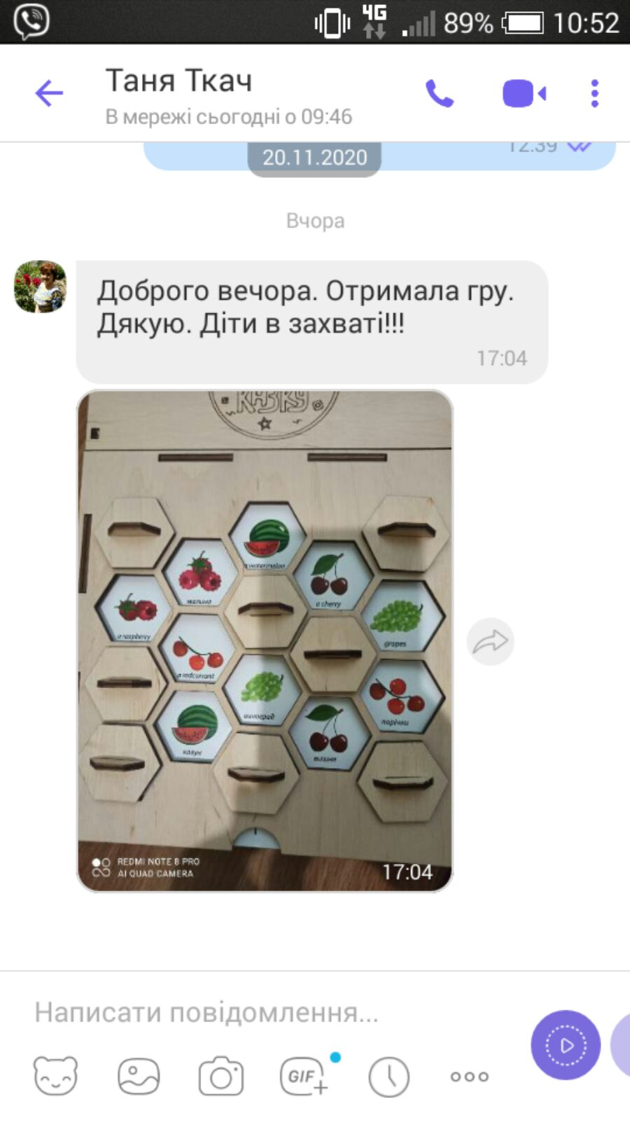 Вероника Гусева